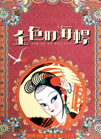 被室友男朋友cao翻了h文